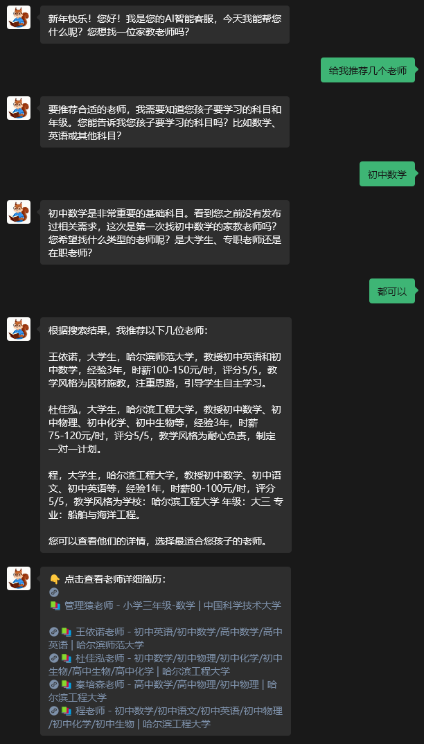 服务号通知与跳转